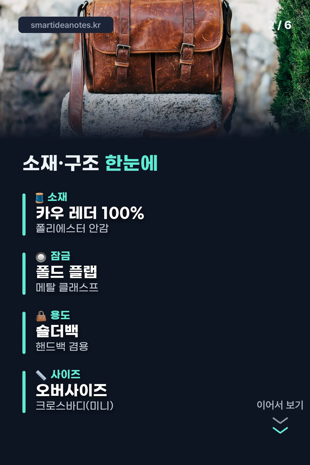 소재와 구조 스펙