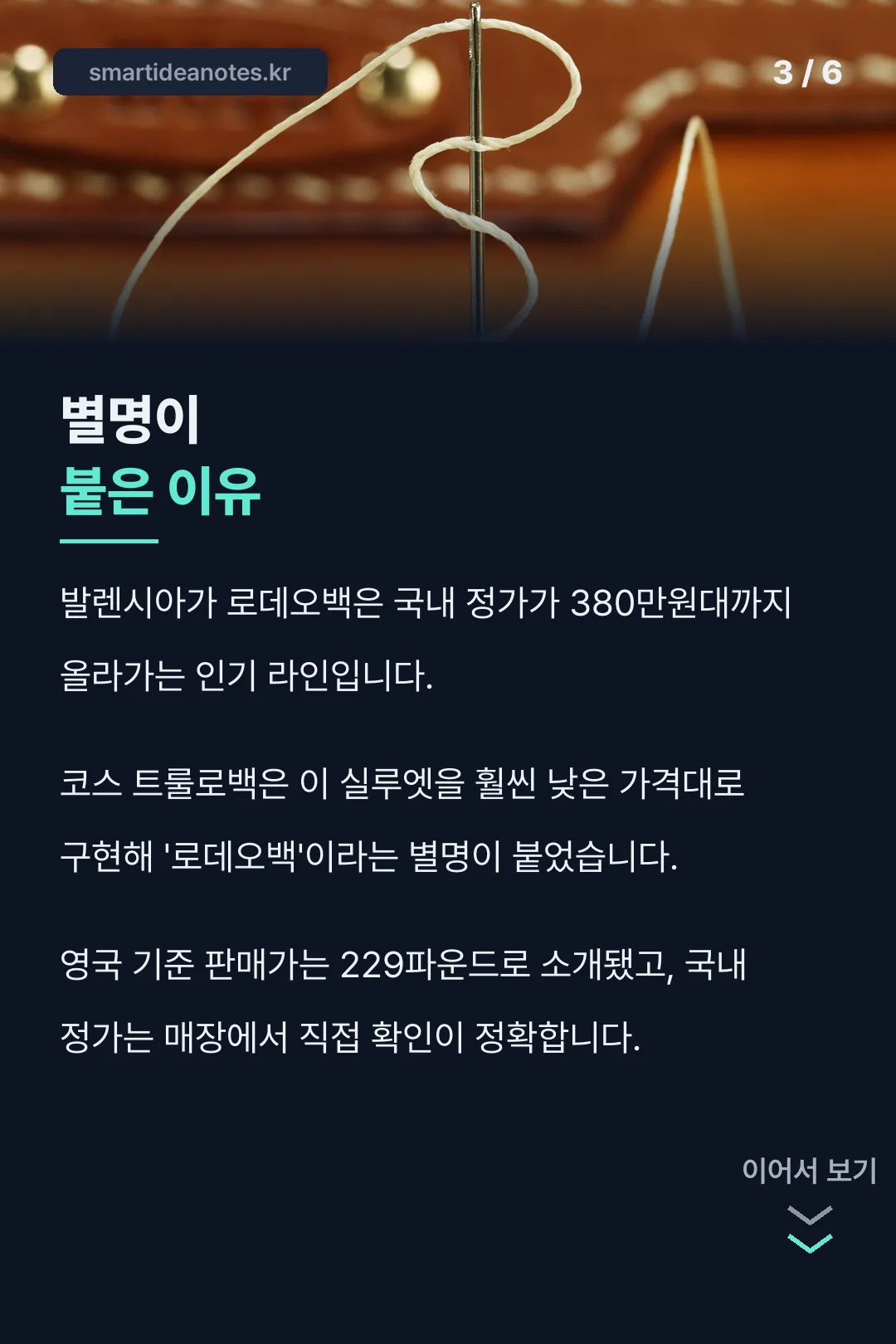 별명이 붙은 이유