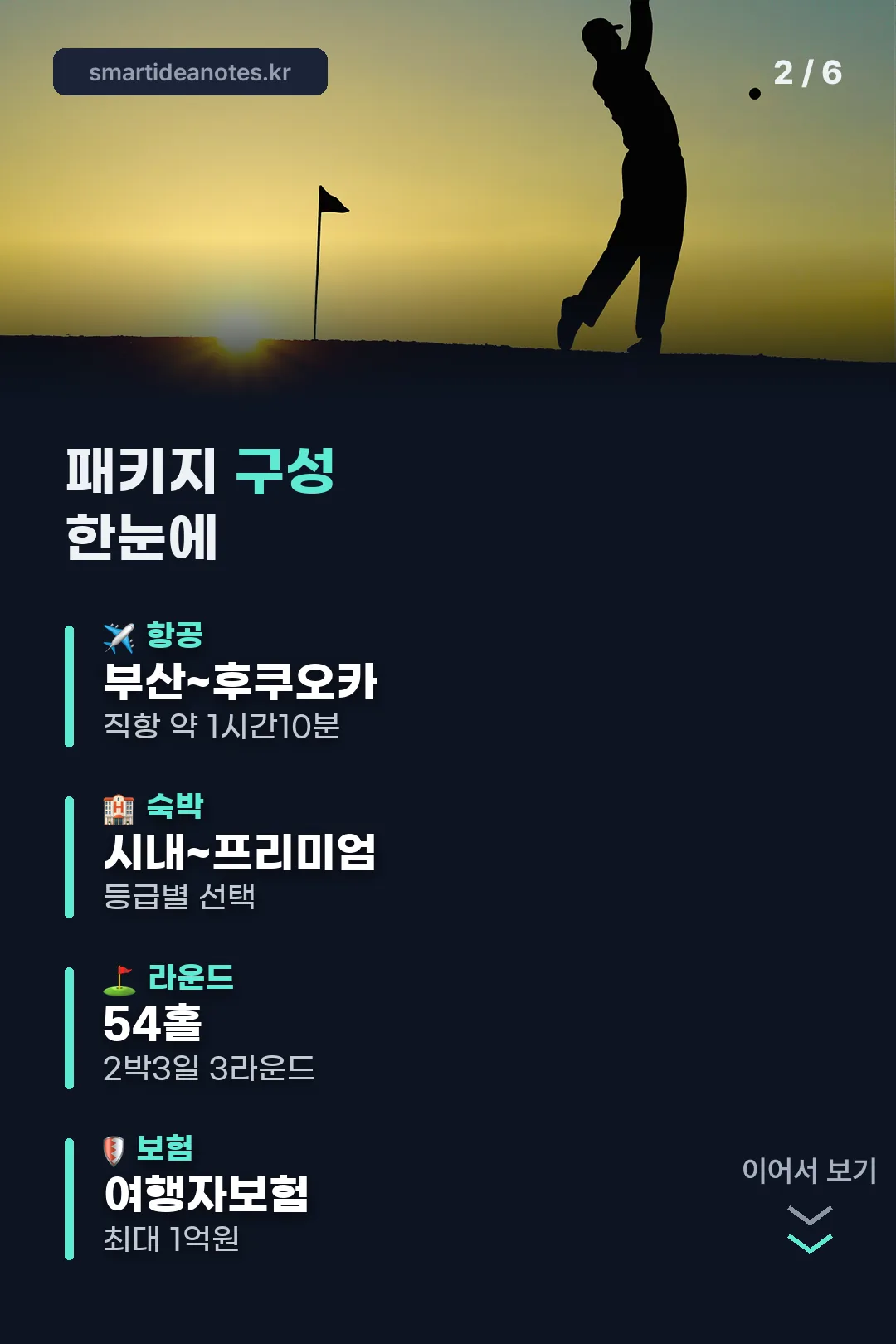 패키지 구성 한눈에
