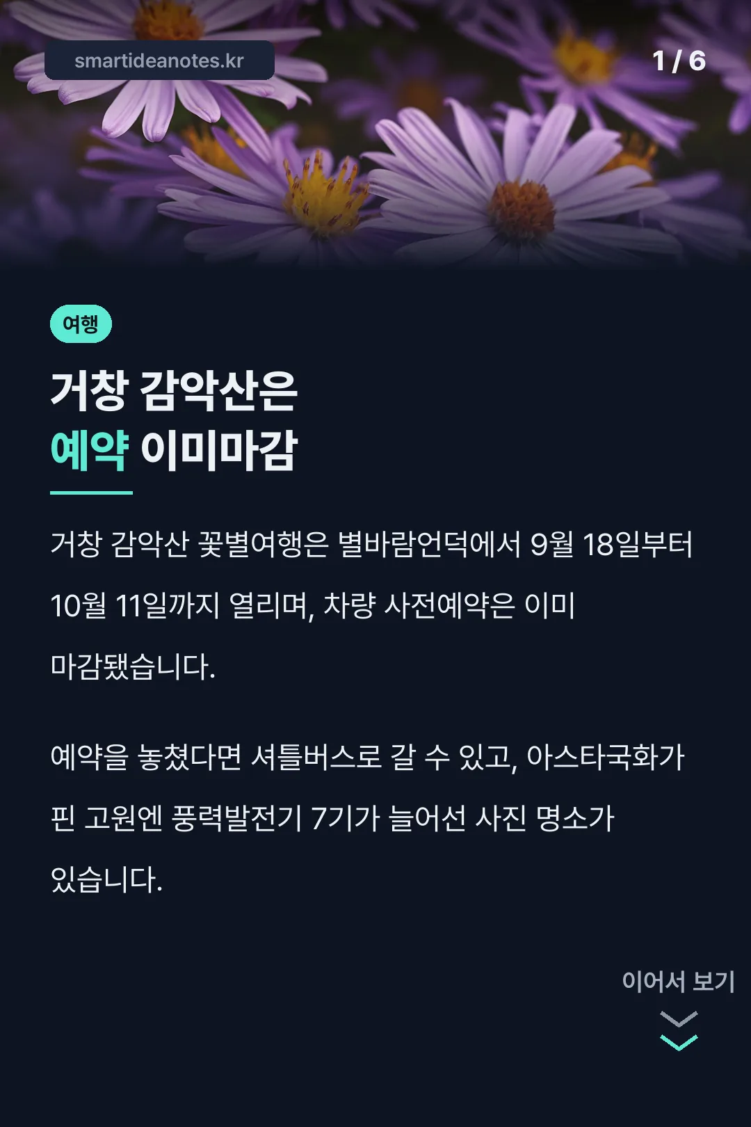 거창 감악산은 예약 이미마감