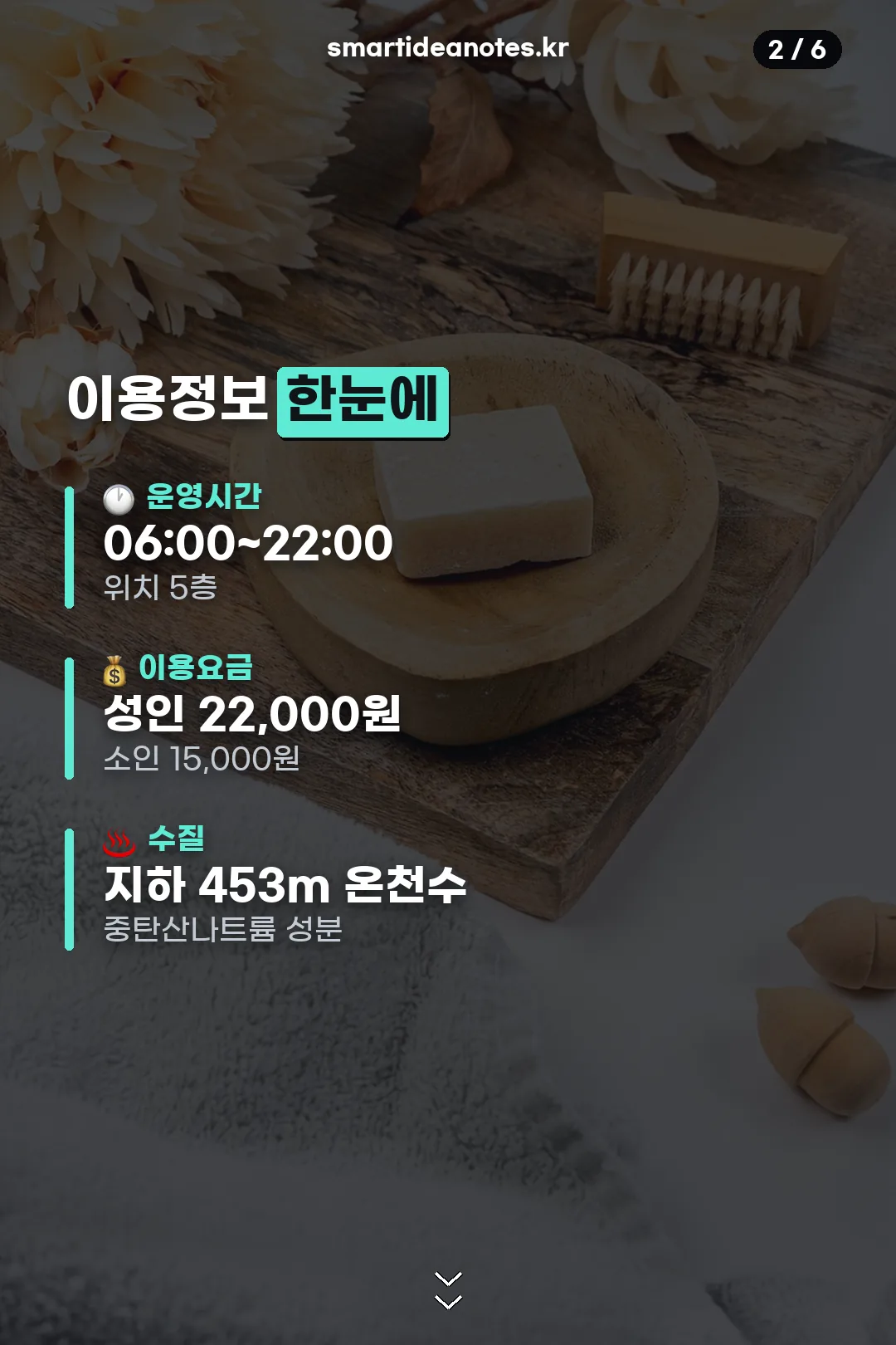 이용요금과 운영시간