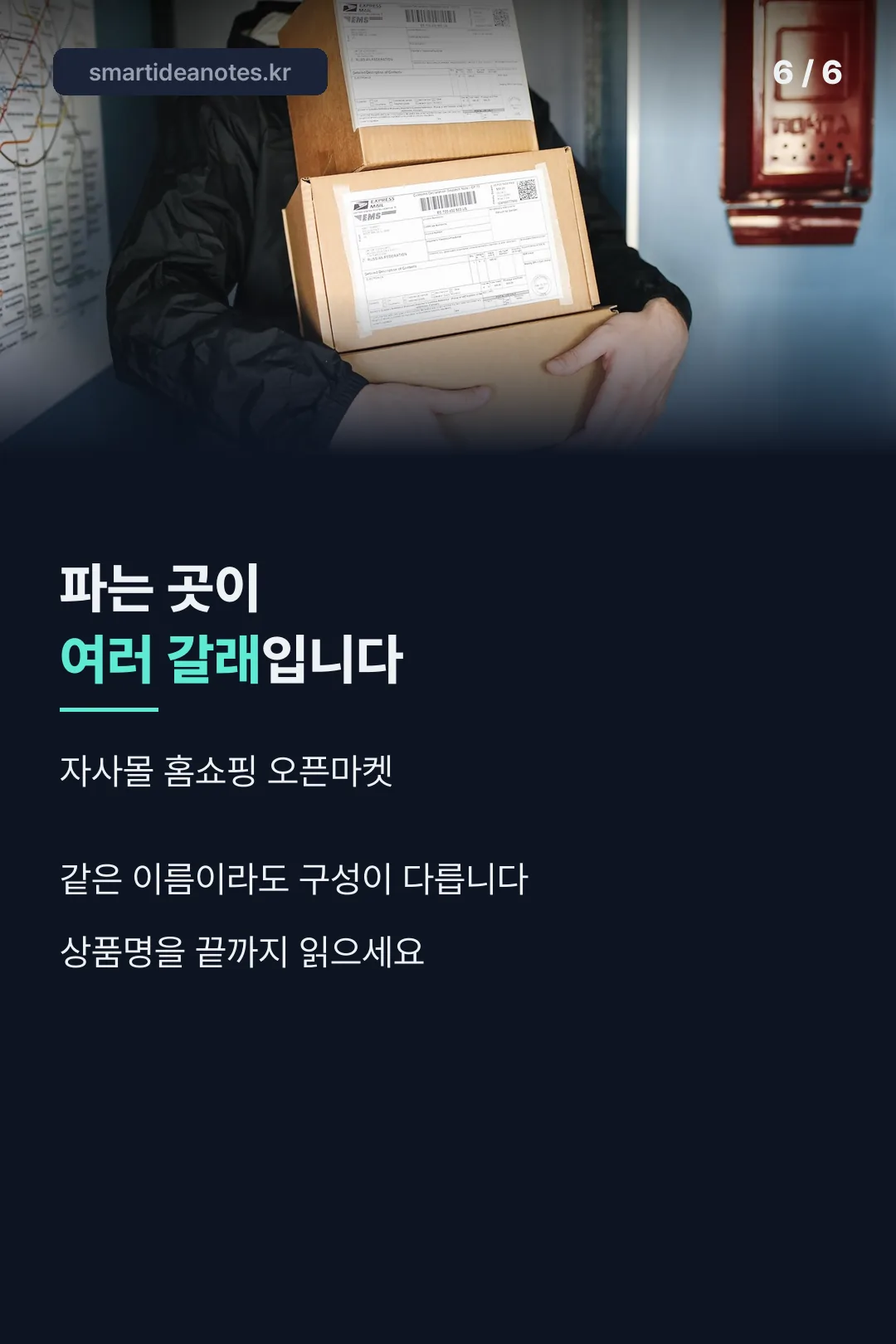판매 경로 안내