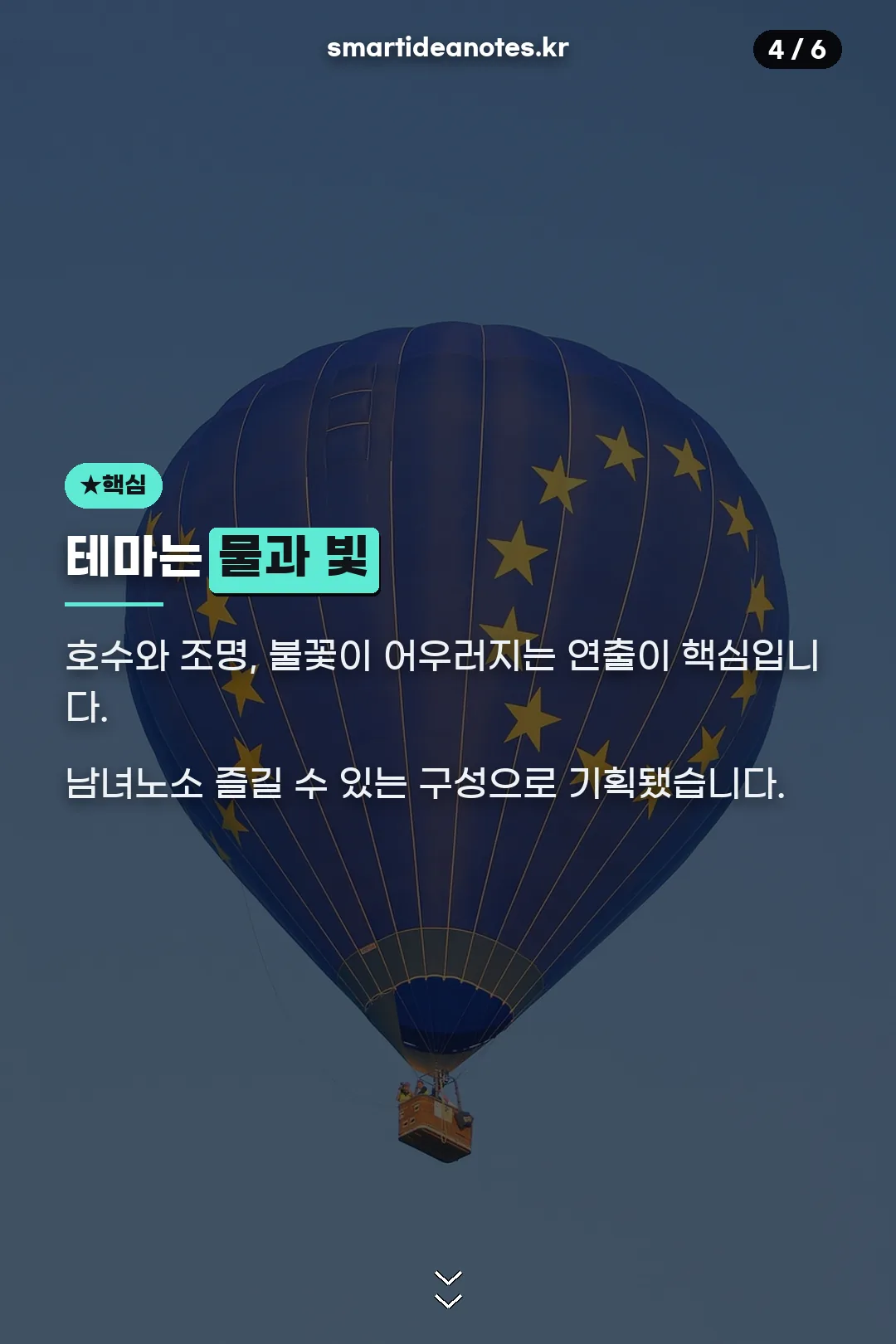물과 빛 테마