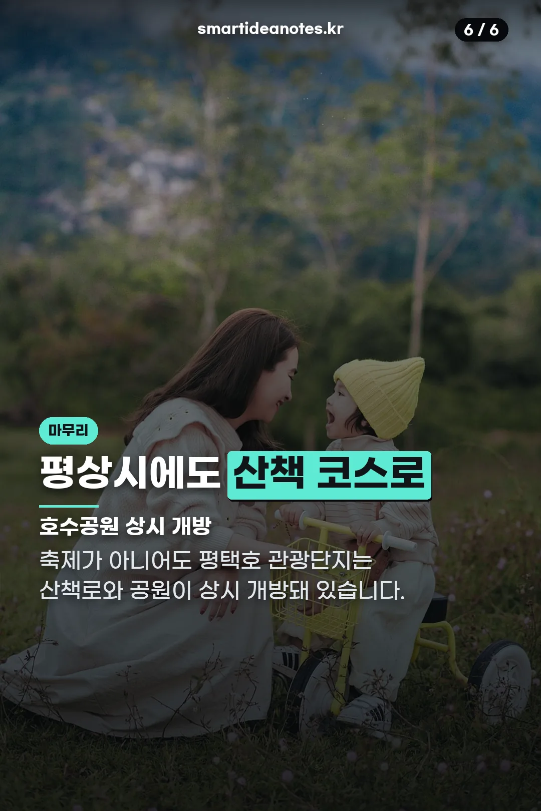 평상시 산책 코스