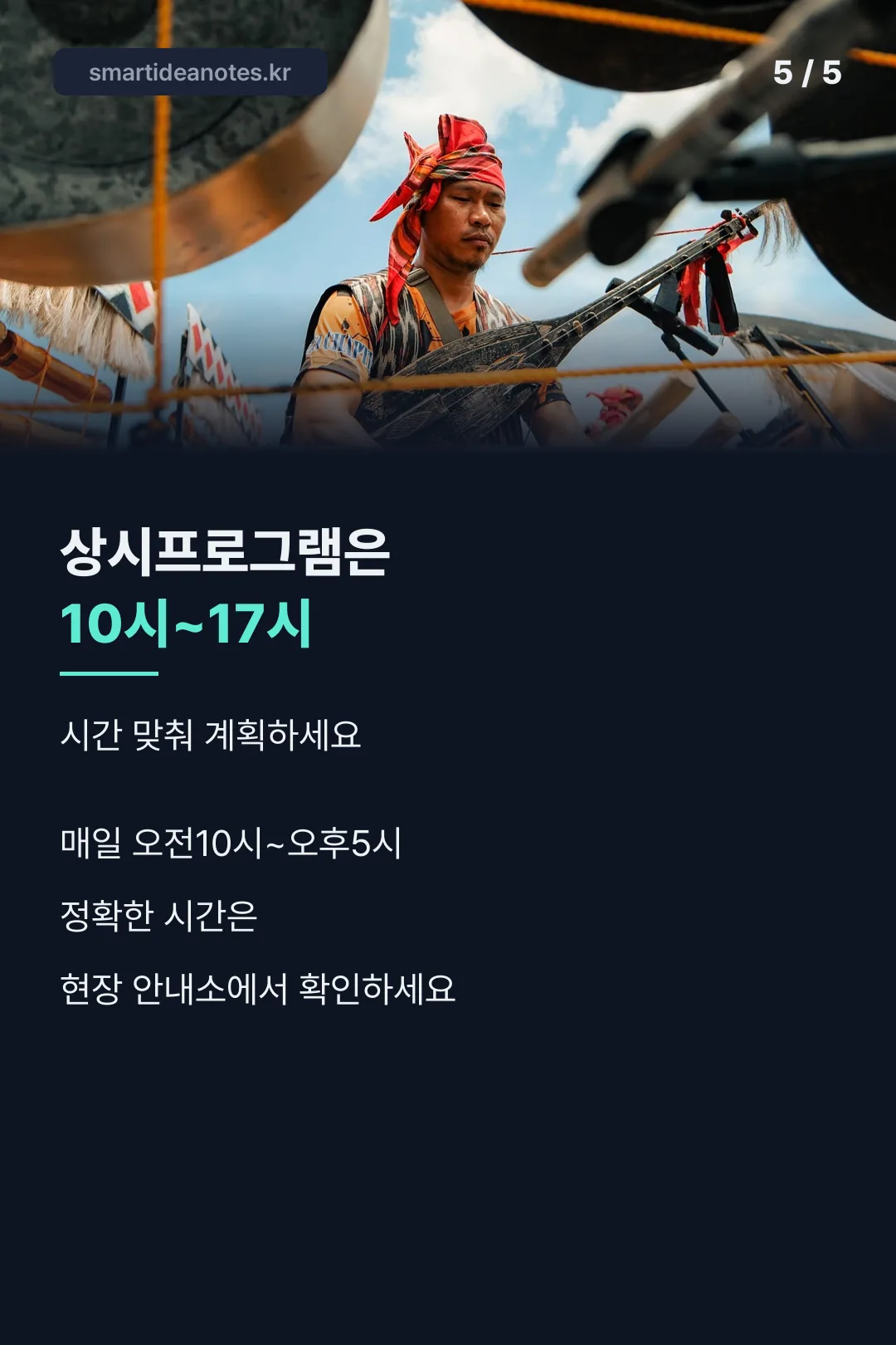 운영시간 마무리