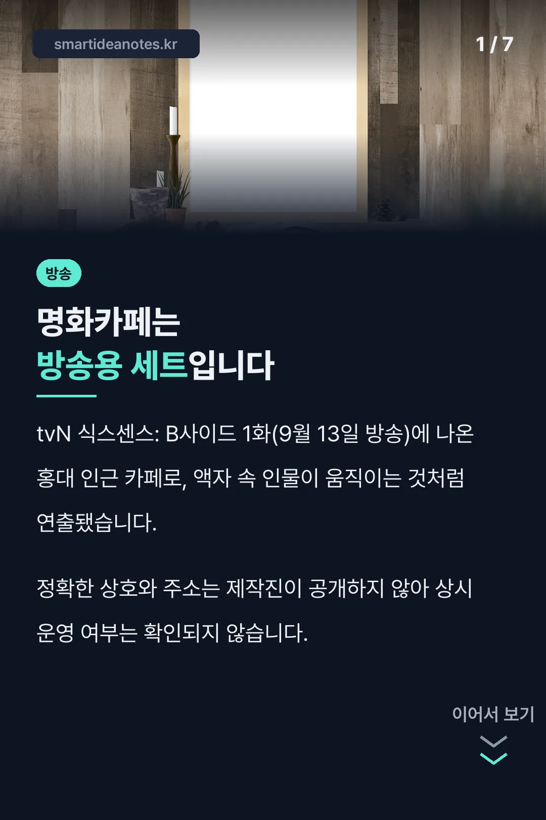 명화카페 표지