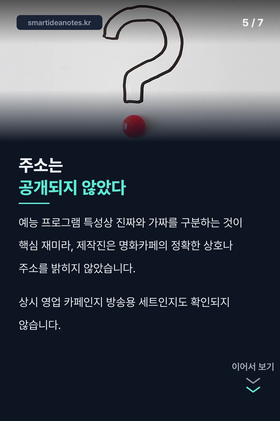 미공개 주소 주의