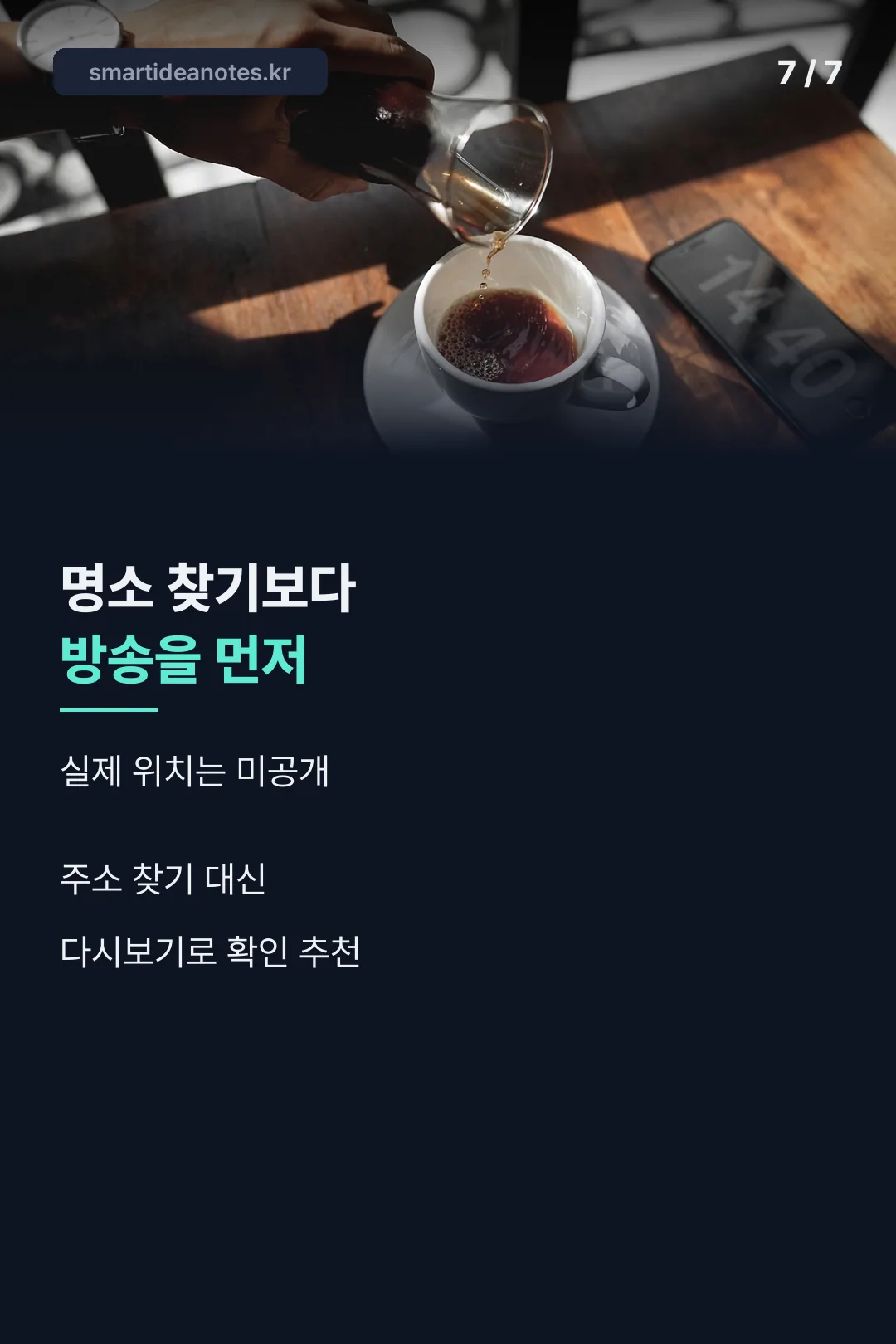 마무리 요약