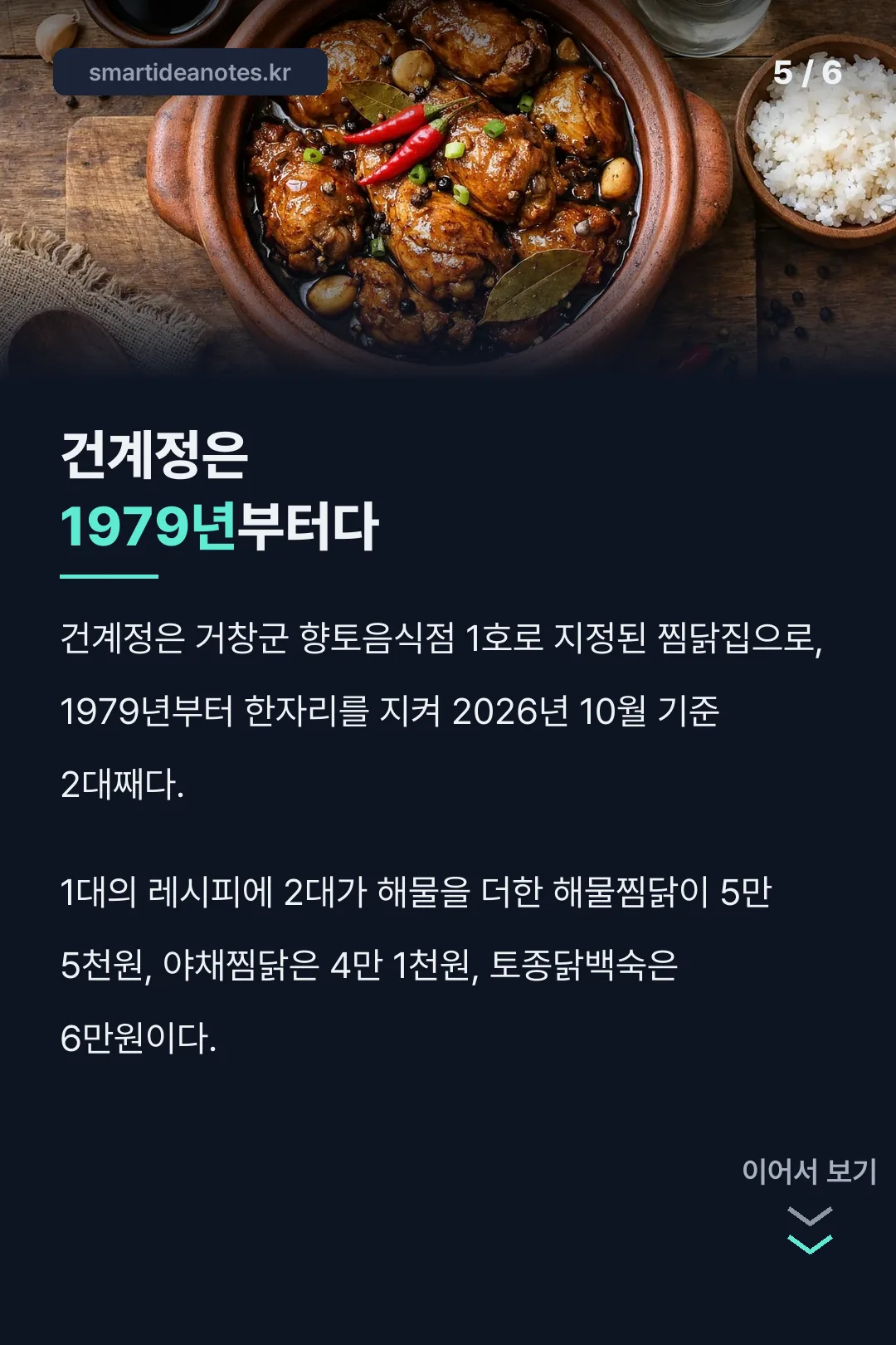 건계정은 1979년부터다