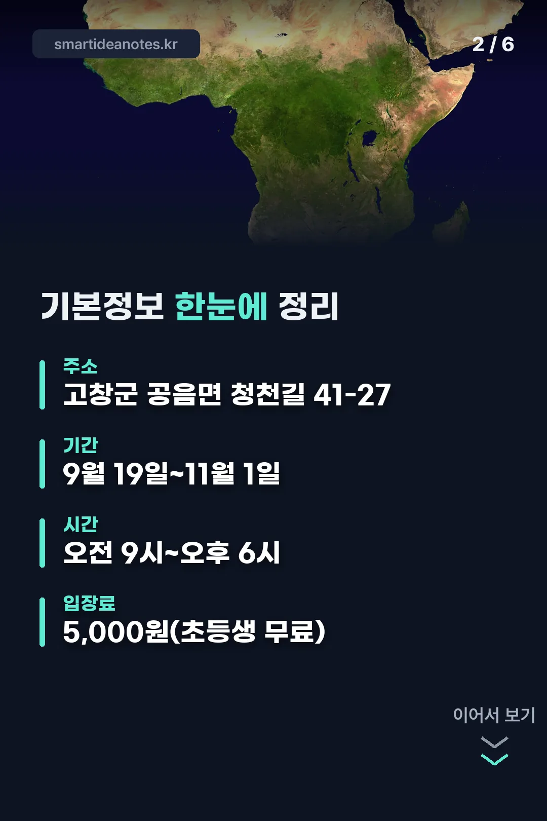 기본정보 한눈에 보기