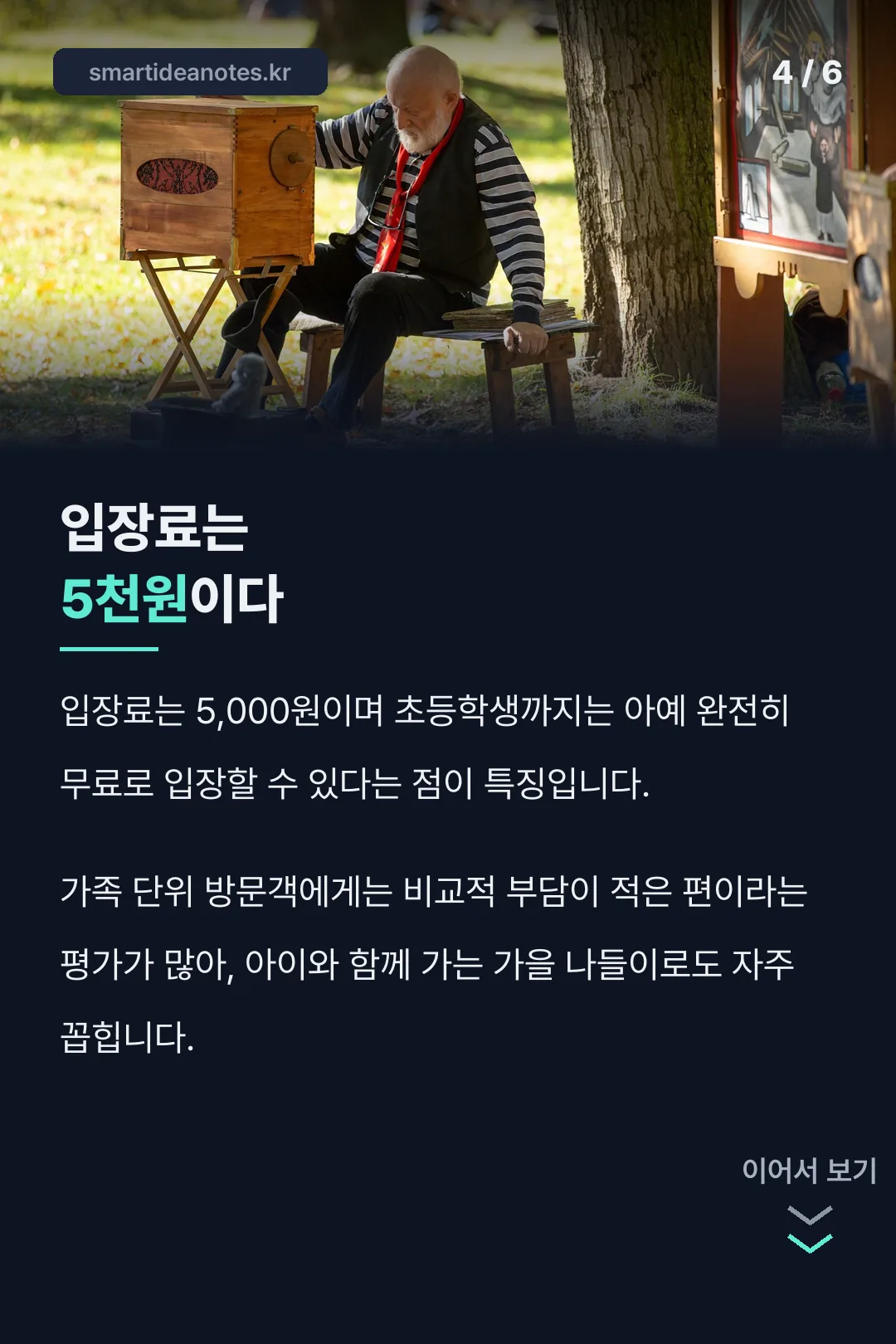 입장료 안내