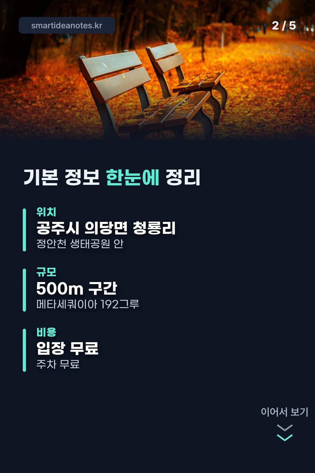 기본 정보 한눈에