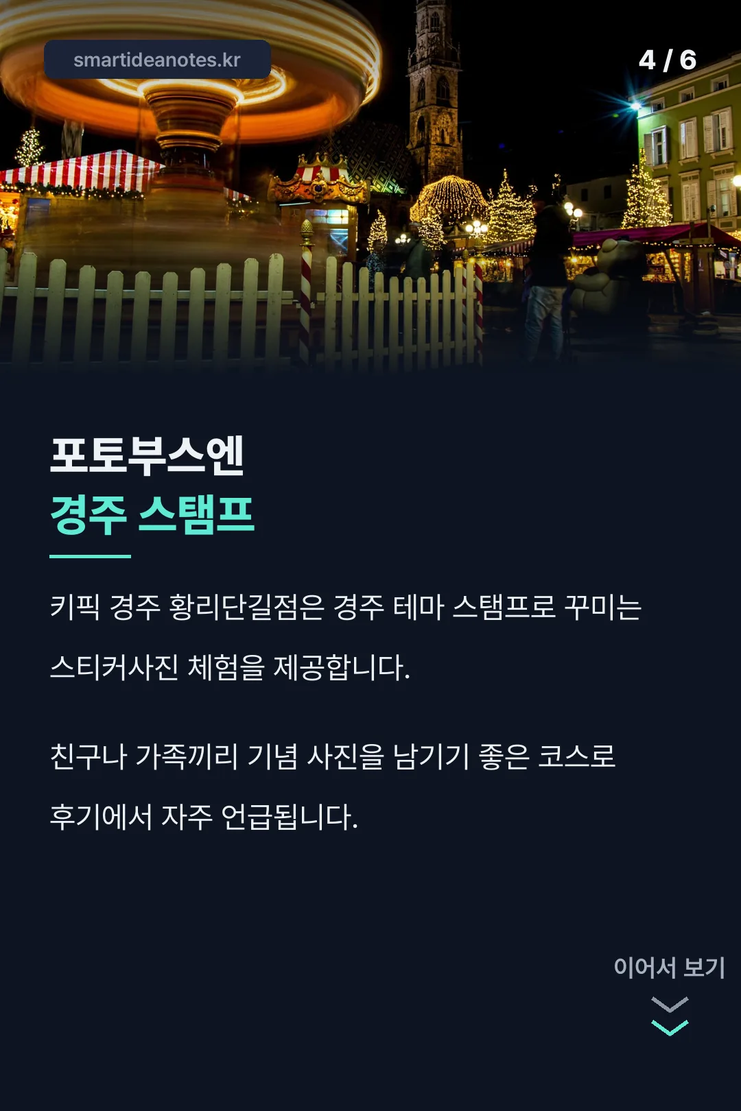 포토부스 스티커사진
